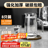 青苹果白酒杯分酒器套装一口杯茅台小酒杯刻度16件套家用饭店用