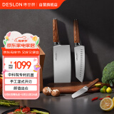 德世朗（DESLON） 刀具套装菜刀三德刀水果刀中科院专利抗菌锋利耐用厨房4件套科诺