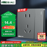 NVC雷士电工 开关插座 五孔插座带开关单控86型插座面板 N25雾感灰