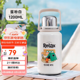 希乐水杯喷瓷内胆保温杯大容量1.2L杯子大容量男士茶杯女生旅行泡茶杯