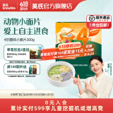 英氏（Engnice）【宝宝面条专区】婴幼儿有机面条辅食儿童意面碎碎面蝴蝶面 4阶趣味小面片200g