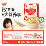 秋田满满有机婴幼儿面条原味200g 宝宝儿童早餐线面强化钙铁锌辅食挂面