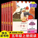 非洲民间故事+欧洲民间故事+中国民间故事+列那狐的故事 快乐读书吧五年级上册（套装5册） 小学统编语文教材配套课外阅读书目课本配套课外阅读书目全彩注音版