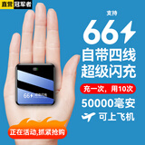 冠军者 3C认证【80000毫安丨可上飞机】支持超级快充充电宝自带线超大容量移动电源20000毫安适用苹果 顶配版50000毫安+欧盟电芯+提速999% 【全国当日次日达】所有手机通用丨升级终身质保