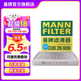 曼牌（MANNFILTER）cuk26069/CUK26009空调滤芯适用A3高尔夫7探歌迈腾凌渡速派帕萨特