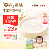 贝因美（Beingmate）米粉婴儿高铁米粉米糊辅食宝宝婴儿6个月以上婴幼儿米粉 【6月+】铁锌钙 325g