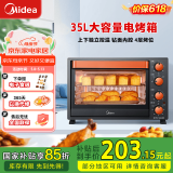 美的（Midea）家用大容量35L电烤箱 多功能 上下管独立控温 专业烘焙广域调温 易操作T3-L326B 黑色 35L