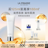 莱珀妮（La Prairie）柔润泡沫洁面膏125ml礼盒清洁洗面奶滋润保湿肌肤生日礼物女
