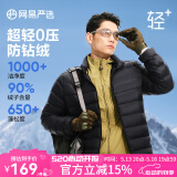 网易严选【24冬季】超轻暖90鸭绒羽绒服经典款轻盈无压感城市轻户外 【横绗线款】黑色 2XL