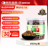 康美丹参180g瓶装 道地药材药典标准中药饮片 活血祛瘀通经止痛清心除烦心脑血管 调理月经不调痛经闭经