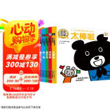 点读版 小鼠坤坤0-3岁逻辑思维启蒙玩具书 套装全6册 0-2岁纸板翻翻书宝宝早教绘本图书幼儿启蒙儿童绘本 支持老版小猴皮皮小鸡球球豚小蒙点读笔需另外购买