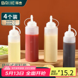 拜杰挤酱瓶4个装调料瓶糖浆果酱番茄沙拉蜂蜜瓶挤压瓶酱料酱汁瓶