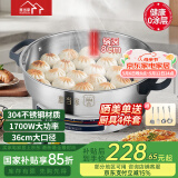 惠当家（Hui Dang Jia）电饼铛家用多功能电煎锅无涂层304不锈钢电热锅水煎包锅烙饼锅早餐机电煮锅HDJ-J10S-36国家补贴