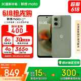 摩托罗拉 联想moto g55  LCD护眼屏 四年质保 杜比双扬声器 大电池长续航 应用六开 8+256GB 浅草绿