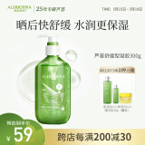 瑷露德玛芦荟胶舒缓型精油SPA凝胶300g 补水保湿面霜晒后舒缓芦荟凝胶护肤