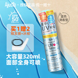 爱伽丝 Ajuste防晒喷雾320ml全身军训男女面部防水汗防晒霜SPF50+日本 蓝色清新淡香款320ml