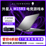 戴尔易安信alienware外星人笔记本电脑高端电竞游戏本m16x14x15x16x17R2m15高刷独显专柜正品 M15R3特价：10代i7/16/512/2060 【线下零售版 支持全渠道验货】
