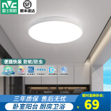 雷士（NVC）led吸顶灯阳台灯卧室灯过道灯现代简约卫生间厨房照明灯饰灯具 【IP40白】12瓦-单白光-直径26cm