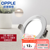 欧普（OPPLE）三档调色led全铝筒灯超薄筒灯客厅吊顶天花灯过道嵌入式洞灯 一体化金属 银色【暖白光】3瓦