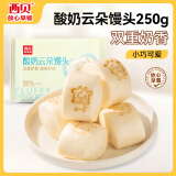 西贝莜面村 酸奶云朵馒头250g 10个 酸奶和面暄软酸甜 方便速食儿童早餐
