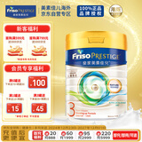 美素佳儿（Friso）皇家美素佳儿港版HMO幼儿配方奶粉3段800g(12-36个月适用)