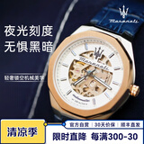 玛莎拉蒂（MASERATI） 手表男全自动机械表镂空透视轻奢潮流时尚学生情人节礼物送男友 热卖-时尚镂空机械表 R8821142001