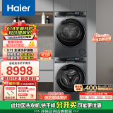 海尔（Haier）X11洗烘套装 10KG滚筒直驱洗衣机+双擎热泵烘干机家用 专业洗护 556+556以旧换新 家电国家补贴