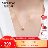 meluxe18K金akoya海水珍珠项链吊坠女路路通锁骨链18K金链 母亲节礼物 【S925银链-Akoya白】7-7.5mm
