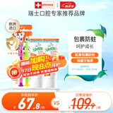 ELMEX艾美适含氟儿童牙膏6-12岁防蛀防龋齿青少年换牙期牙膏牙刷套装
