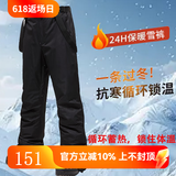 牧途雪（MUTUSNOW） 滑雪裤男士户外登山单双板加厚夹棉防风保暖耐磨背带雪地裤 1908 1908男黑裤 XL
