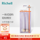 利其尔（Richell）吸管杯配件 透透杯系列 吸管杯 配件 吸管水杯配件 -重力球（2个装）