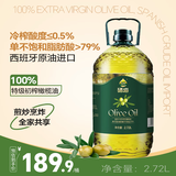 XH硒海 特级初榨橄榄油2.72L/桶 食用油 原油进口 儿童孕妇适用