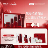 御泥坊黑参胶原礼盒护肤品套装 紧致抗皱 洁面水乳精华霜 送女生礼物