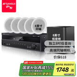 山水（SANSUI）T2 吸顶音响喇叭 5.1家庭影院音响套装 背景音乐客厅 吊顶喇叭 音箱功放家用 T2【900W功放+8吋喇叭*5+8吋炮】