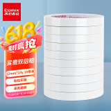 齐心（COMIX） 双面胶带高粘性棉纸双面胶易撕易贴 白色10卷装12mm*10y 工具  拼单/凑单/团购 MJ1210-10