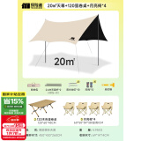 探险者（TAN XIAN ZHE）黑胶天幕帐篷户外露营野餐桌椅套装防晒遮阳棚便携桌椅八角蝶形 26㎡天幕+120蛋卷桌+月亮椅*4