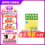 曼牌（MANNFILTER）活性炭空调滤芯格汽车保养适用于 CUK32008