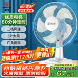 华生（Wahson）电风扇/台扇/低音风扇/大风量家用电扇/空调伴侣交流定频风扇 WS-A1201