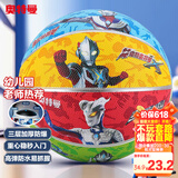 亚之杰玩具球奥特曼儿童篮球3号幼儿园皮球2-6岁拍拍球感统训练生日节日礼物