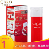 宣若（CIELO）宣若染发霜日本原装进口染发膏遮盖白发无泡沫植物天然进口染发剂 7号 黑棕色 （自然黑） +染发工具
