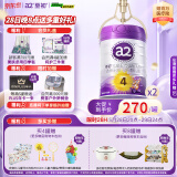 a2至初 4段儿童配方调制乳粉3-6岁850g*2罐 四段儿童奶粉含乳铁蛋白