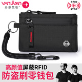 VANLEMN丹麦防盗刷零钱包屏蔽RFID欧美防磁卡夹出国旅行留学卡包伸缩腰挂 黑色【红拉链+挂绳】