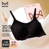 猫人（MiiOW）无尺码文胸女士内衣女隐形无痕收副乳透气文胸胸罩礼盒装