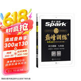 星火英语 七年级听力理解2022专项 含配套同步字幕四档变速巅峰训练初一7年级上下册全国通用