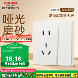 德力西（DELIXI）开关插座免喷涂奶油风大板墙壁电源825汉玉白一开双控五孔10A插座