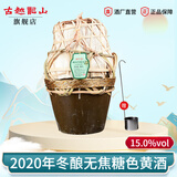 古越龙山正宗绍兴黄酒花雕酒半干型加饭酒10L老黄酒坛装 【2020年酿无焦糖色】 10L 1坛