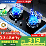 创维（Skyworth）【国家补贴20%】燃气灶煤气灶双灶家用5.2kW九孔聚能猛火鸳鸯灶具台式/嵌入式钢化玻璃灶台Z209B天