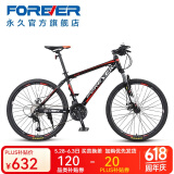永久（FOREVER） 自行车男女成人24寸铝合金山地车27级变速避震前叉碟刹越野单车 【升级款】24寸辐条轮 黑红