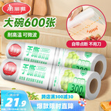 美丽雅 一次性保鲜膜断点式180米*30cm食品级PE 耐高温微波炉适合家用