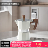 Mongdio摩卡壶单阀手冲咖啡壶意式浓缩咖啡机家用煮咖啡壶3杯份150ml